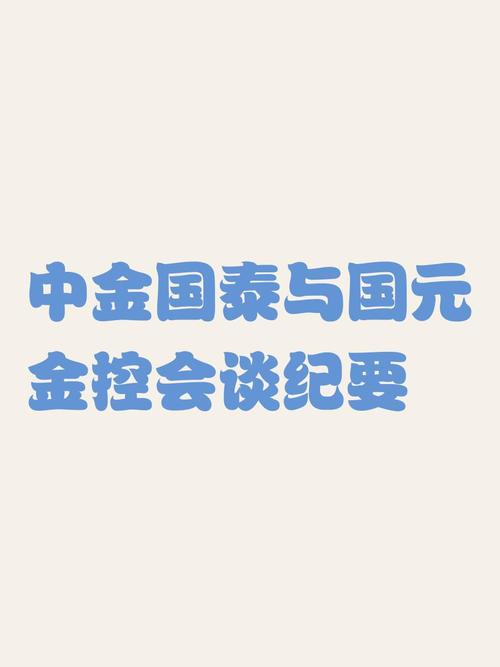 國泰金控學(xué)校，國泰金控是什么平臺